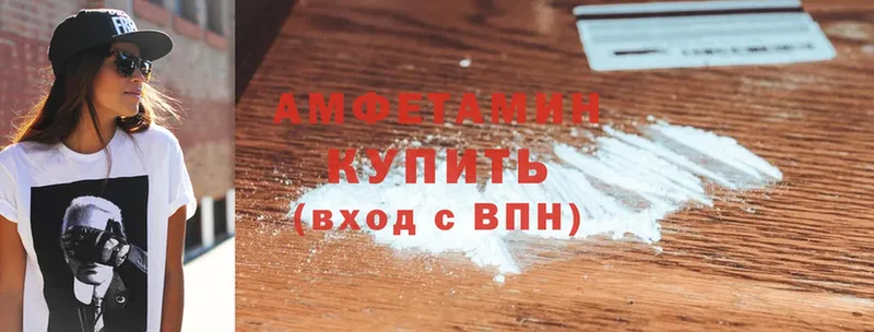 Amphetamine Розовый  Горбатов 