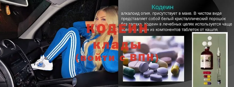 Кодеин Purple Drank  Горбатов 