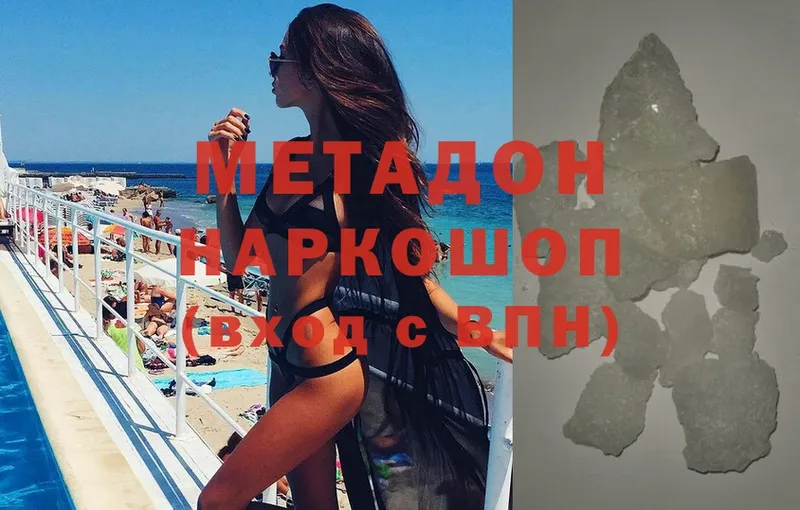 mega зеркало  Горбатов  МЕТАДОН кристалл 